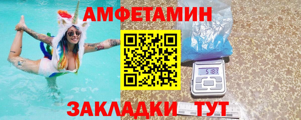 Амфетамин VHQ  АМФЕТАМИН  Искитим  Вход с VPN 