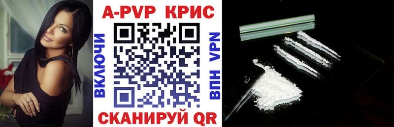 A-PVP Crystall  закладка  Искитим 