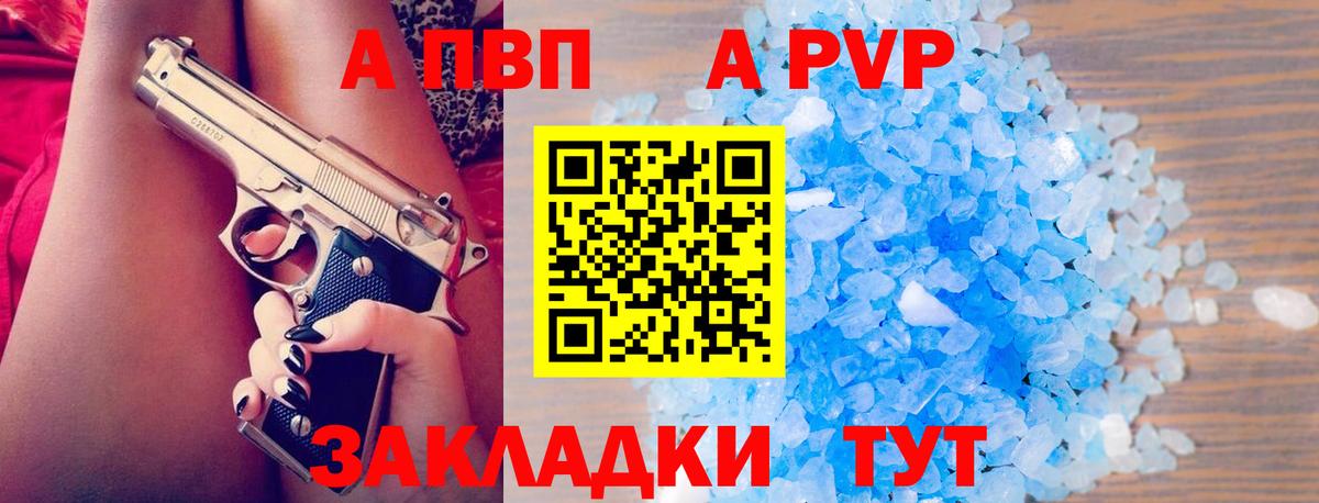 Искитим  Alfa_PVP Crystall  Alpha PVP СК КРИС  Вход с VPN  Alpha PVP СК 
