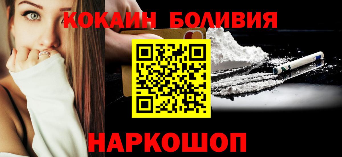Искитим  цена   Вход с VPN  Кокаин Колумбийский  Кокаин Columbia 