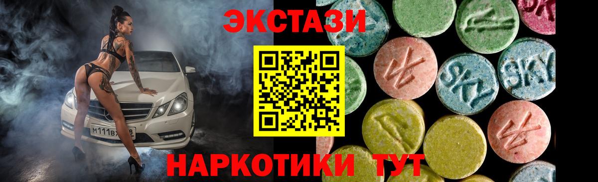 Ecstasy 280мг Искитим