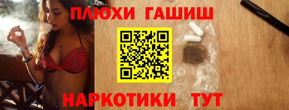 A-PVP  Марки  Искитим  Вход с VPN  МЕФ  MDMA  КОКАИН  Канабис  Плюхи  ГАШ  Кокаин 