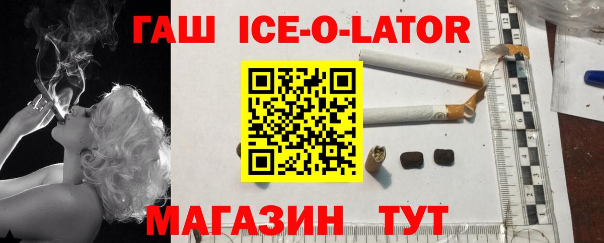 ГАШИШ 40% ТГК  ГАШИШ Premium  Вход с VPN  ГАШИШ  Искитим 