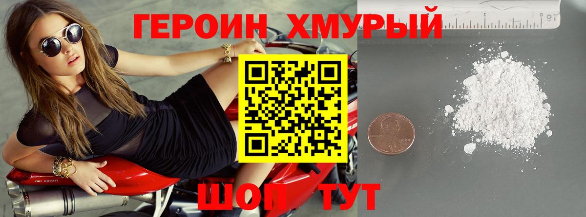 Героин Афган Искитим