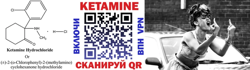 КЕТАМИН VHQ  Искитим 