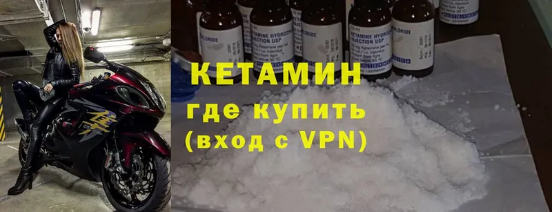 Кетамин ketamine  магазин  наркотиков  Искитим 