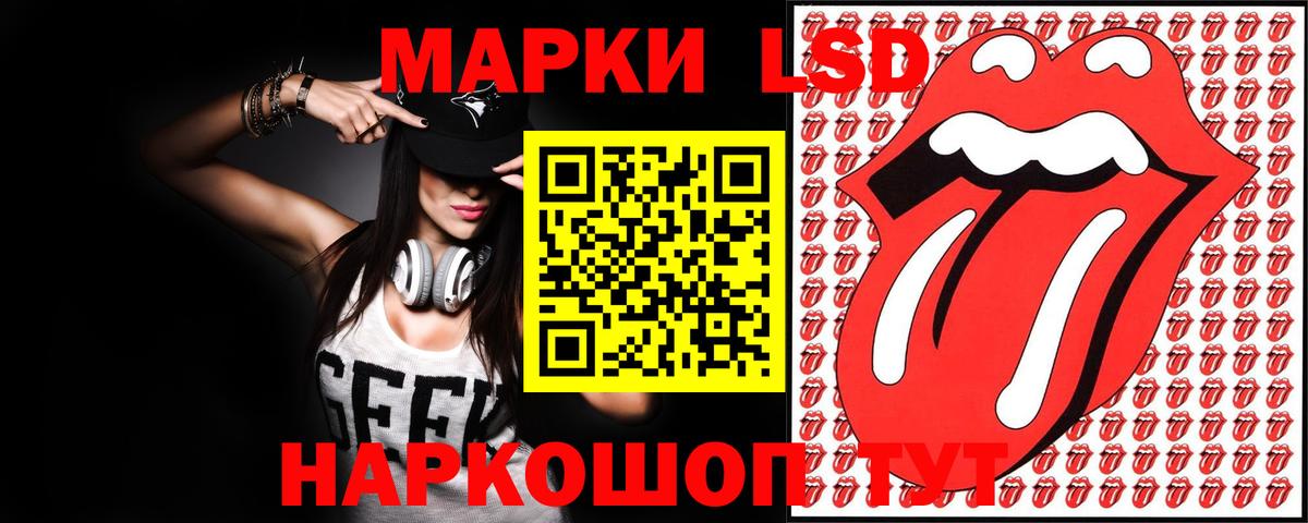 ЛСД экстази  LSD-25 экстази кислота  Вход с VPN  Искитим  LSD-25 экстази ecstasy 