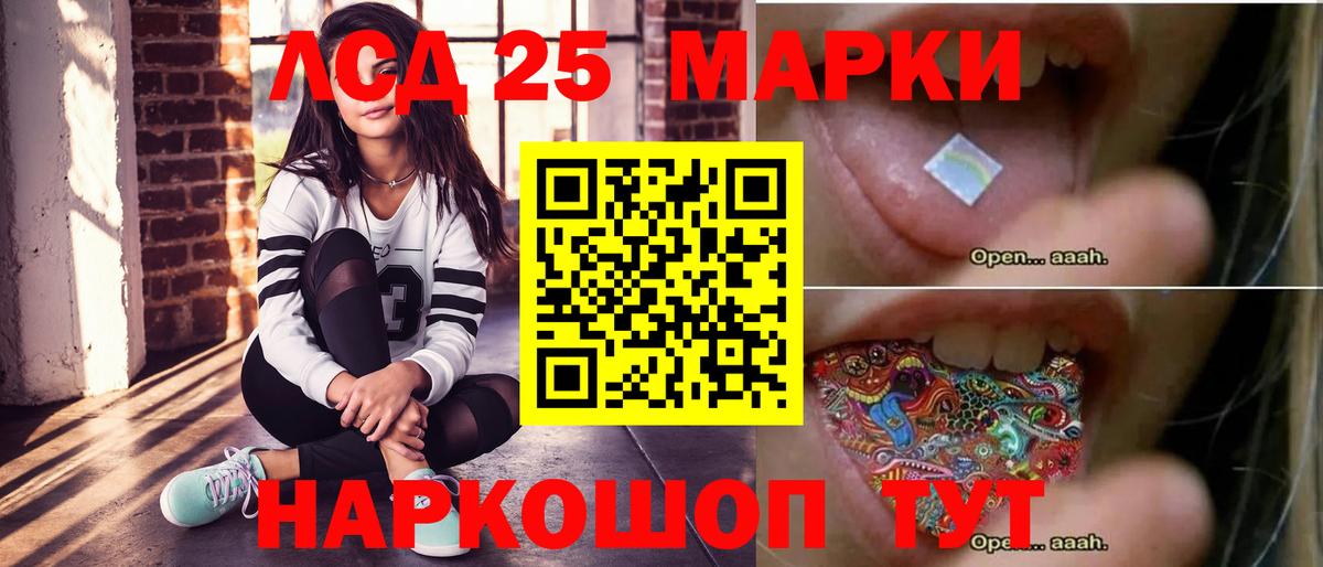 LSD-25 экстази кислота Искитим