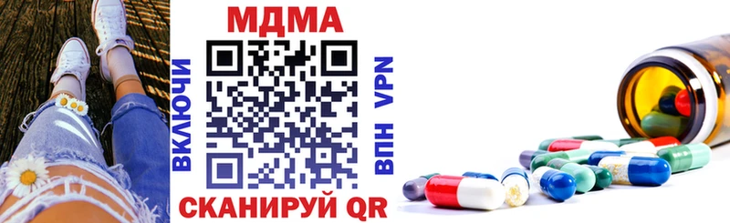 MDMA кристаллы  Искитим 