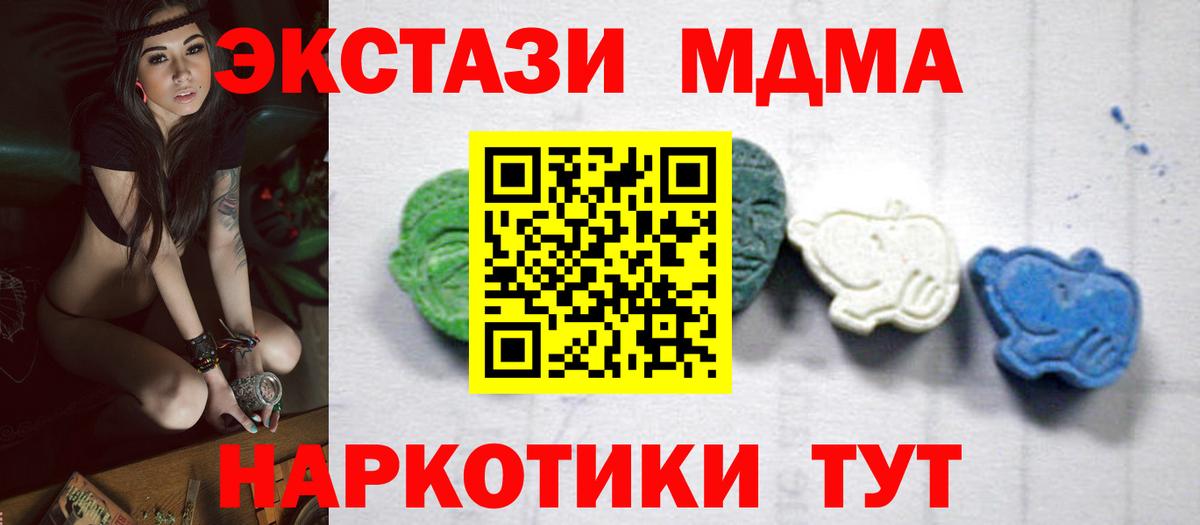 Искитим  МДМА кристаллы  MDMA  Вход с VPN  MDMA Molly 