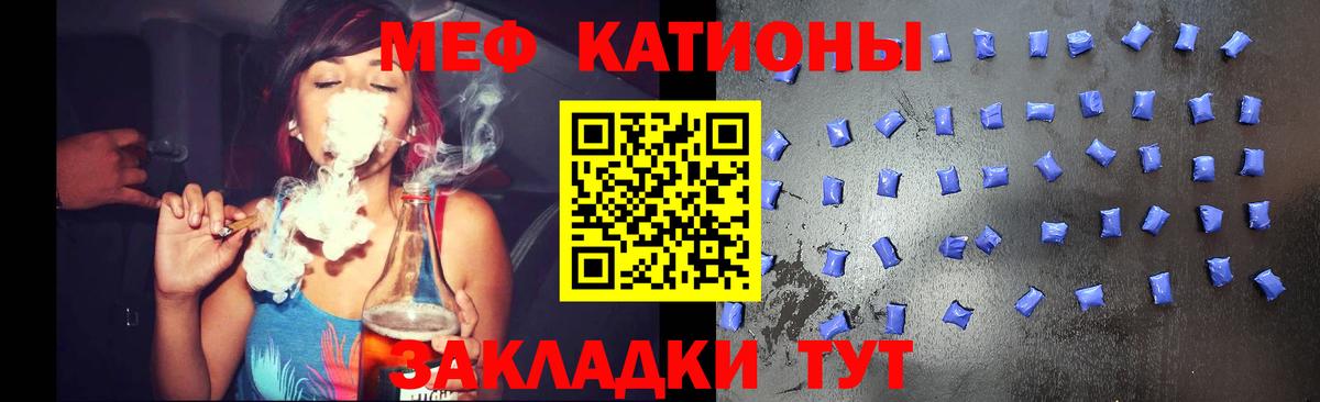 Меф мяу мяу кристаллы Искитим