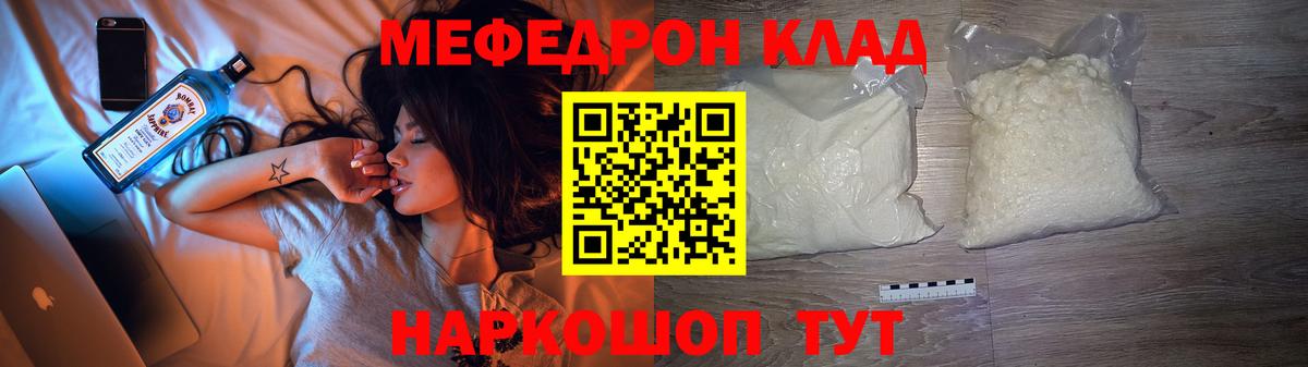 Искитим  Меф мука  Вход с VPN  Меф  Мефедрон мяу мяу 