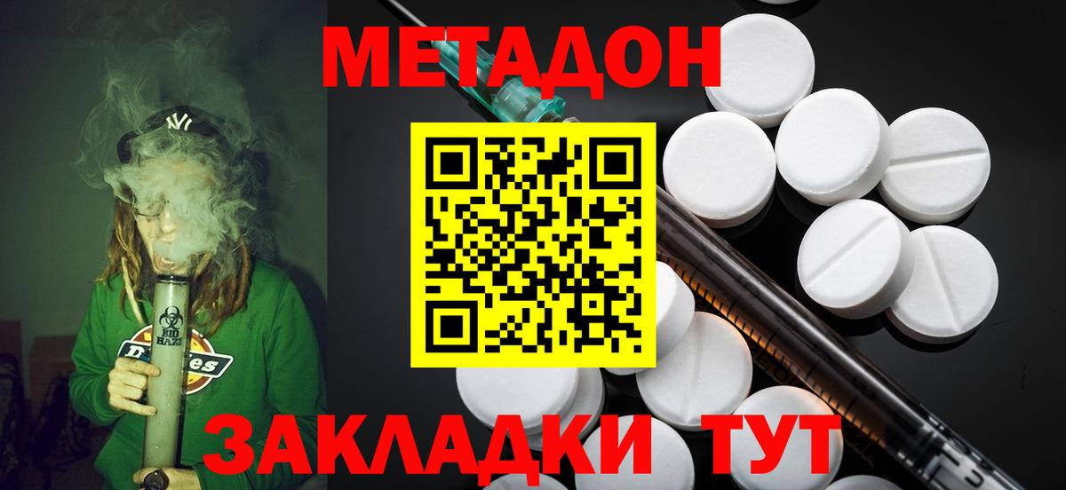 МЕТАДОН VHQ  mega зеркало  Вход с VPN  Искитим  Метадон methadone 