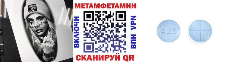 Метамфетамин Methamphetamine  Искитим 
