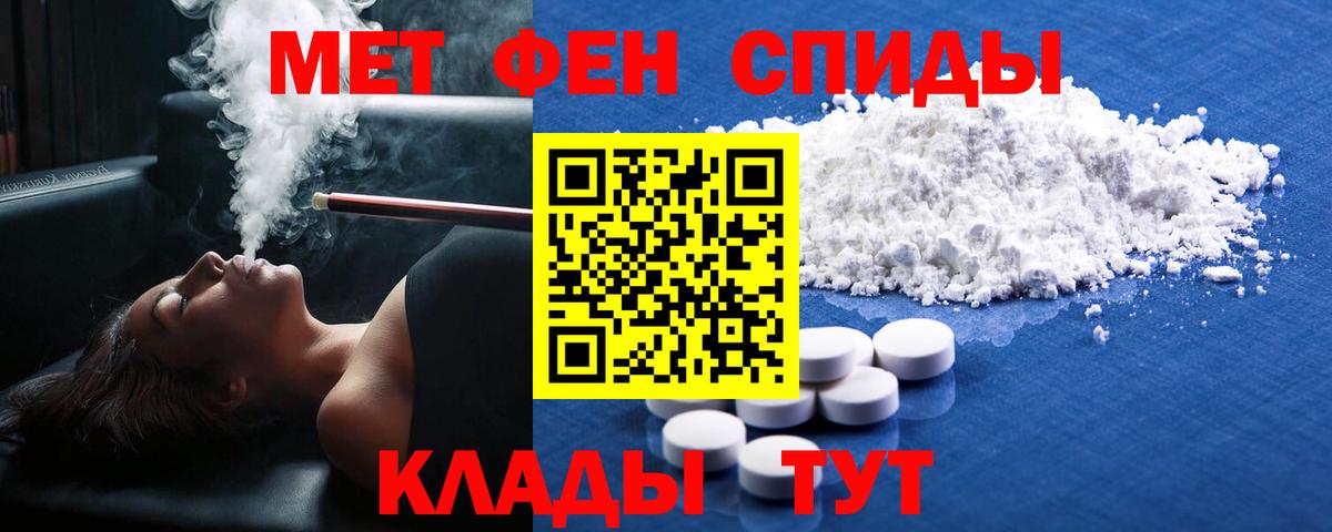 Первитин винт Искитим