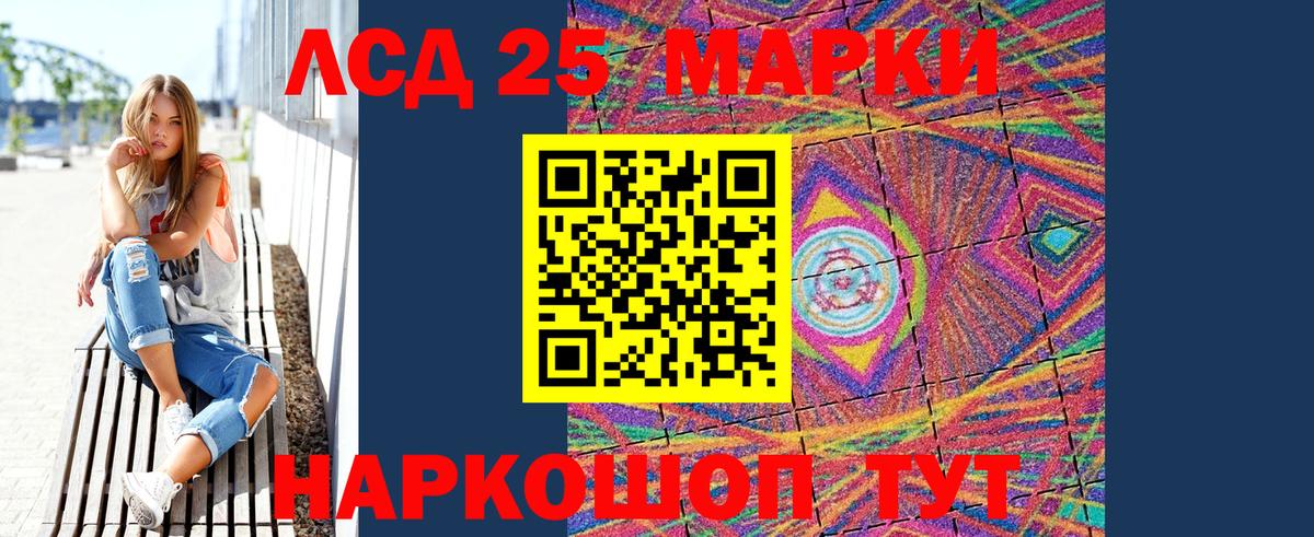 Искитим  Марки N-bome  Вход с VPN  Марки NBOMe 1,8мг 
