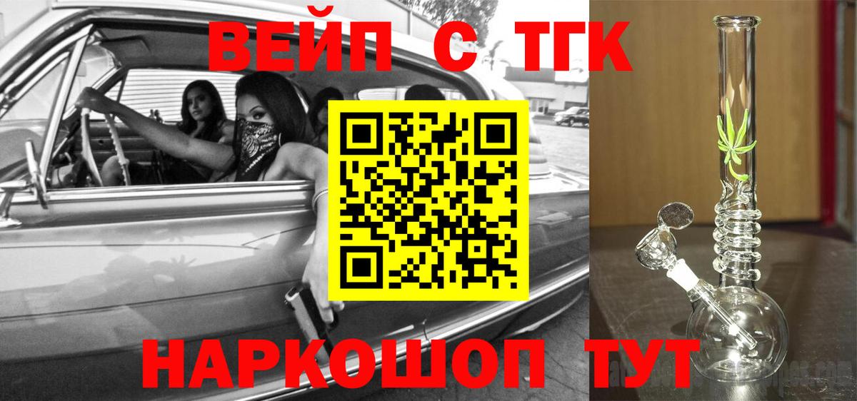 Дистиллят ТГК Wax Искитим