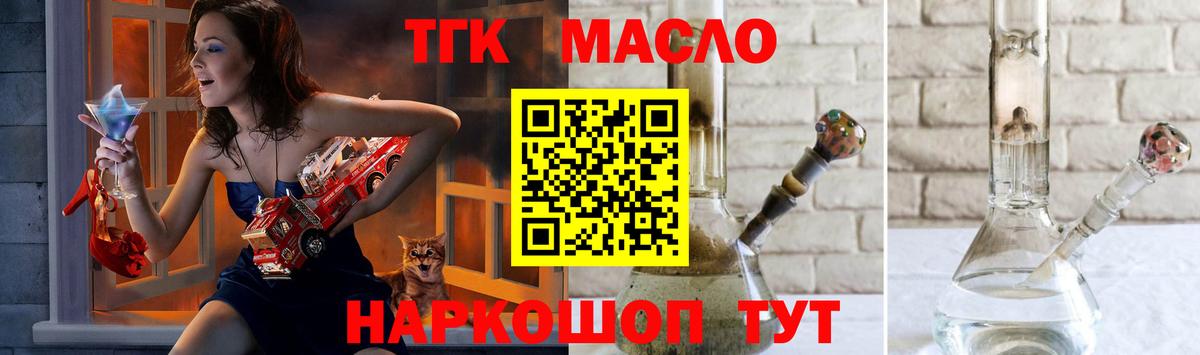 Дистиллят ТГК жижа  цена   Искитим  ТГК концентрат  Вход с VPN 